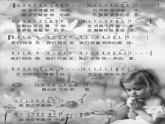 人教版九年級(jí)音樂(lè)上冊(cè)讓世界充滿(mǎn)愛(ài) 課件 (1)