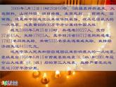 人教版九年級(jí)音樂(lè)上冊(cè)讓世界充滿(mǎn)愛(ài) 課件 (2)