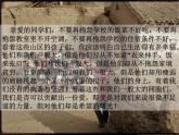 人教版九年級(jí)音樂(lè)上冊(cè)讓世界充滿(mǎn)愛(ài) 課件 (2)