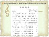 人教版音樂八年級上冊初中音樂共青團團員之歌 課件 教案 音頻