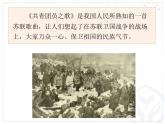 共青團團員之歌PPT課件免費下載