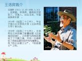 人教版音樂八年級(jí)上冊(cè)初中音樂青春舞曲 課件 教案 音視頻 (1)