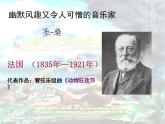《动物世界》片头曲PPT课件免费下载