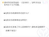 人教版音乐八年级上册初中音乐歌剧《白毛女》选段 课件 教案 音频