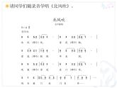 人教版音乐八年级上册初中音乐歌剧《白毛女》选段 课件 教案 音频