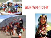 人教版音乐八年级上册初中音乐北方水草茂盛的家乡 课件 素材
