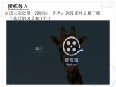 人教版音樂八年級上冊初中音樂5.1依呀呀噢咧噢 課件（11張） 視頻素材