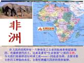 人教版音樂八年級上冊初中音樂5.1依呀呀噢咧噢 課件（24張） 音視頻素材