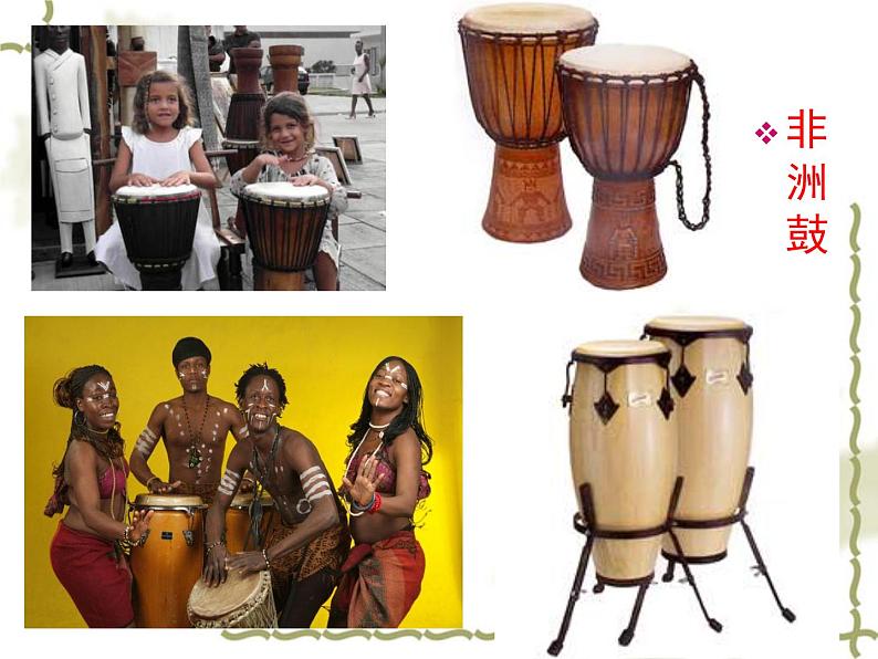 人教版音乐八年级上册初中音乐当太阳降落 课件 教案 (1)04