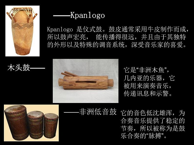 人教版音乐八年级上册初中音乐当太阳降落 课件 教案 (1)06
