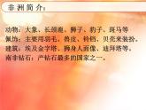 人教版音樂八年級上冊初中音樂人教版八年級音樂上冊 第五單元 欣賞  當(dāng)太陽降落-資源包【教學(xué)設(shè)計 課件 素材】 （10份打包）