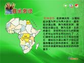 人教版音樂八年級上冊初中音樂依呀呀噢咧噢 課件 教案 (1)