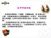 人教版音樂八年級上冊初中音樂依呀呀噢咧噢 課件 教案 (1)