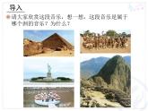 當(dāng)太陽降落PPT課件免費下載