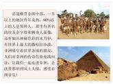 當(dāng)太陽降落PPT課件免費下載