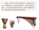 當(dāng)太陽降落PPT課件免費下載