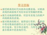 人教版音樂八年級上冊初中音樂踏雪尋梅 課件 教案 音頻