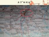 人教版音樂八年級上冊紅河谷 課件 (1)
