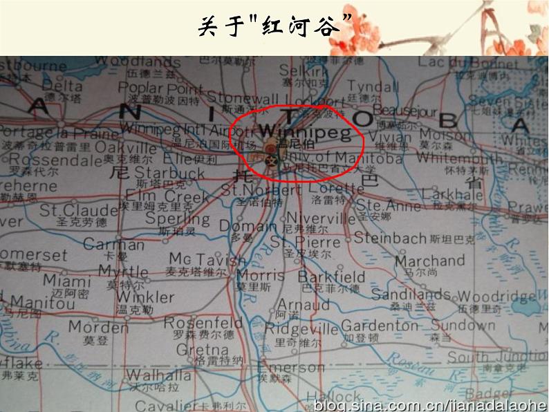 人教版音乐八年级上册红河谷 课件 (1)05