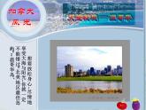 人教版音樂八年級上冊紅河谷 課件 (2)