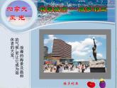 人教版音樂八年級上冊紅河谷 課件 (2)