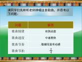 人教版音乐八年级上册拉起手 课件