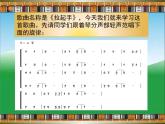 人教版音乐八年级上册拉起手 课件