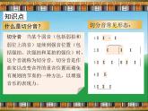 人教版音乐八年级上册拉起手 课件
