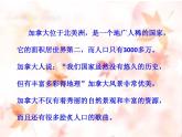人教版音樂八年級上冊5.8紅河谷 課件（13張）