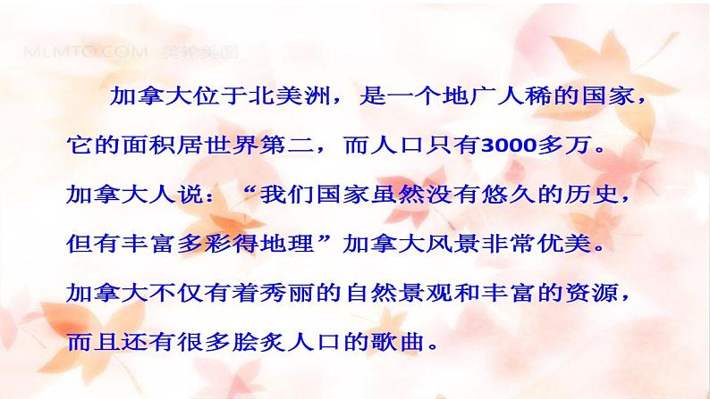 人教版音乐八年级上册5.8红河谷 课件（13张）03