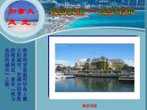 人教版音樂八年級上冊5.8紅河谷 課件（13張）