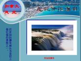 人教版音樂八年級上冊5.8紅河谷 課件（13張）
