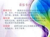 人教版音樂八年級上冊3.1洪湖水，浪打浪 課件（25張）ppt