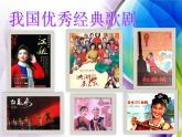 人教版音樂八年級上冊3.1洪湖水，浪打浪 課件（25張）ppt
