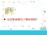 人教版音樂八年級上冊踏雪尋梅 課件 (2) (1)