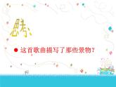 人教版音樂八年級上冊踏雪尋梅 課件 (2) (1)