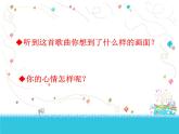 人教版音樂八年級上冊踏雪尋梅 課件 (2) (1)