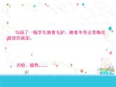 人教版音樂八年級上冊踏雪尋梅 課件 (2) (1)