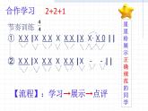 人教版音樂八年級上冊紅河谷 課件