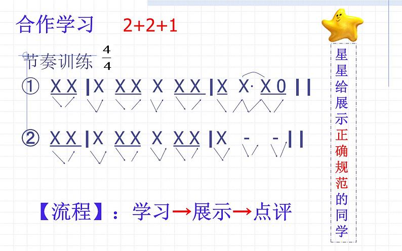 人教版音乐八年级上册红河谷 课件05