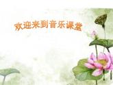 洪湖水，浪打浪PPT課件免費下載
