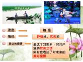 洪湖水，浪打浪PPT課件免費下載