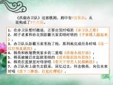 洪湖水，浪打浪PPT課件免費下載
