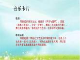 人教版音乐八年级上册3.2歌剧《白毛女》选段 课件（18张，内嵌音频）