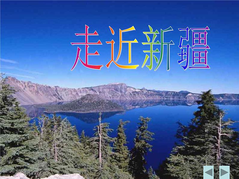 人教版音乐八年级上册青春舞曲 课件 (1) (1)01