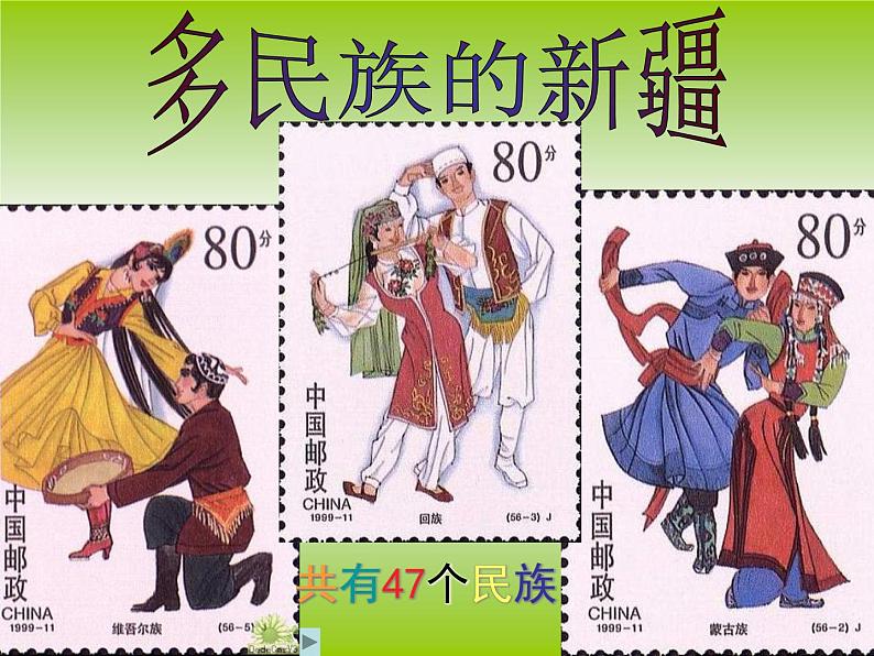 人教版音乐八年级上册青春舞曲 课件 (1) (1)02