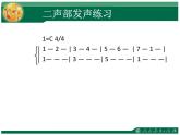 人教版音乐八年级上册拉起手 课件 (1)