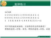 人教版音乐八年级上册拉起手 课件 (1)