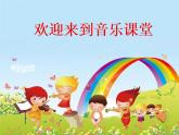 人教版音樂八年級上冊5.2鼓的語言 課件（15張，內嵌音視頻）