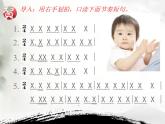 人教版音乐八年级上册火把节 课件